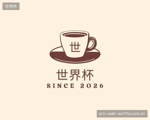 了解世界杯机构